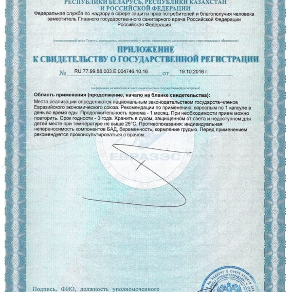 Orthomol AMD extra (капсулы) gallery image