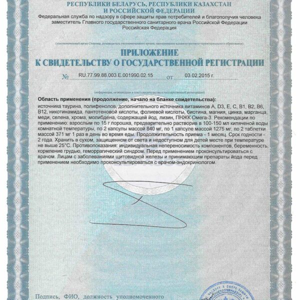 Orthomol Cardio (порошок + таблетки + капсулы) gallery image