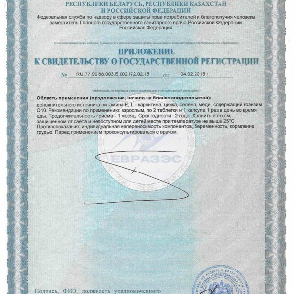 Orthomol Fertil plus (таблетки + капсулы) gallery image