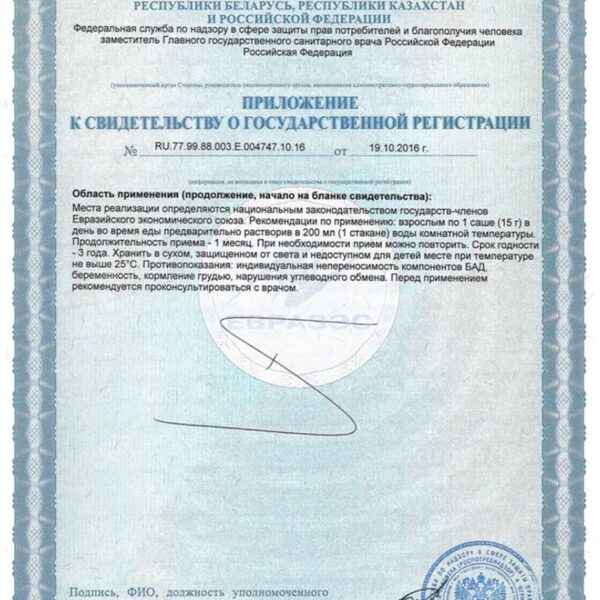 Orthomol Osteo (порошок) gallery image