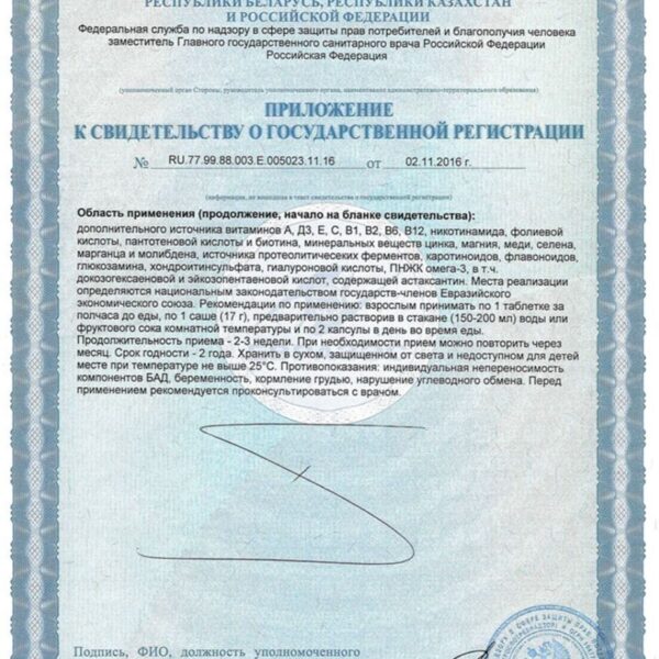 Orthomol Tendo (порошок + таблетки) gallery image