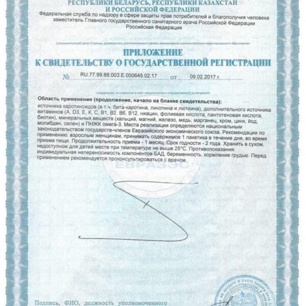 Orthomol Vital f (таблетки + капсулы) gallery image