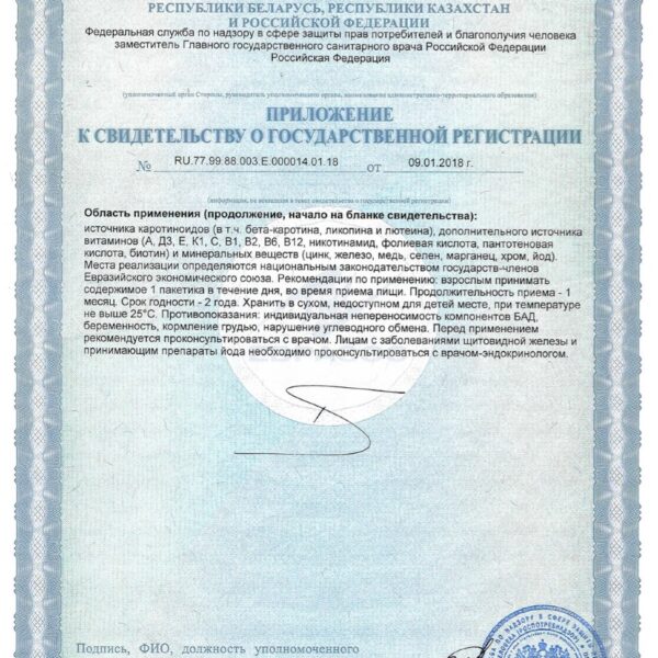 Orthomol Immun (таблетки + капсулы) gallery image