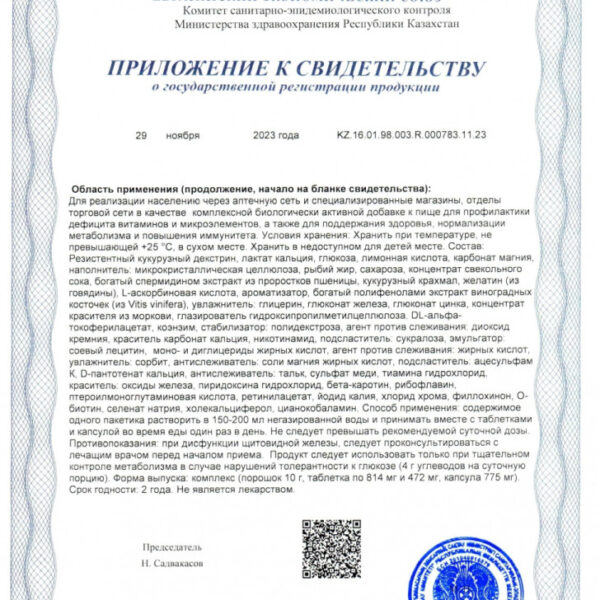 Orthomol Cellprotect (порошок + таблетки + капсулы) gallery image