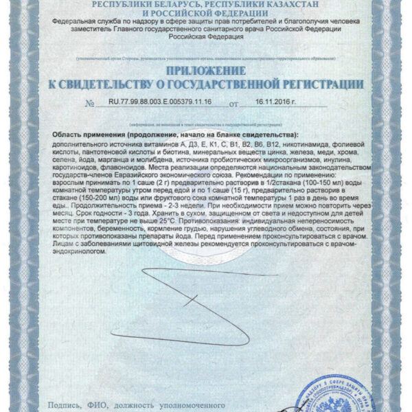 Orthomol Immun pro (порошок + порошок) пребиотики и пробиотики gallery image