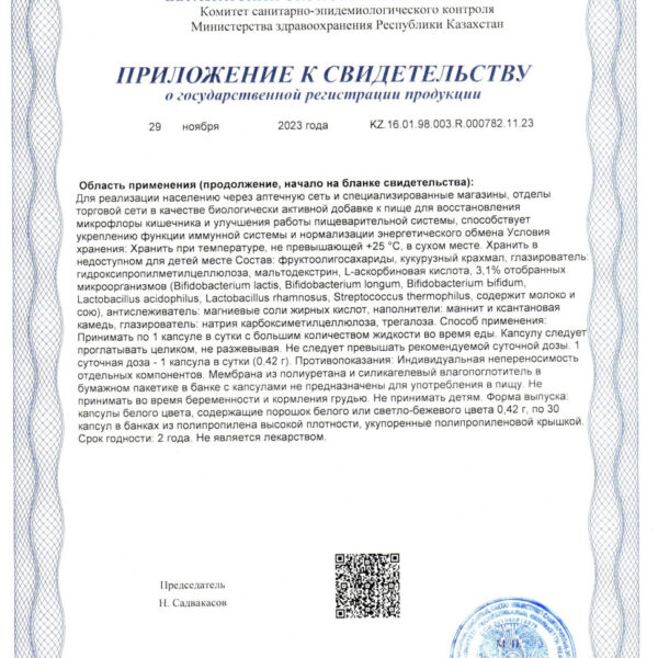 Orthomol Pro 6 (капсулы) gallery image