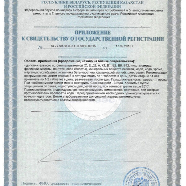 Orthomol Junior C plus (жевательные машинки) лесные ягоды gallery image