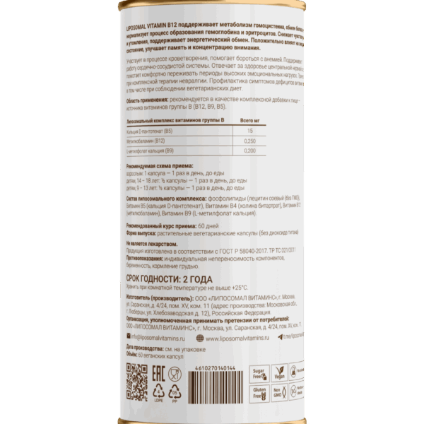 Liposomal B9-B12 complex gallery image