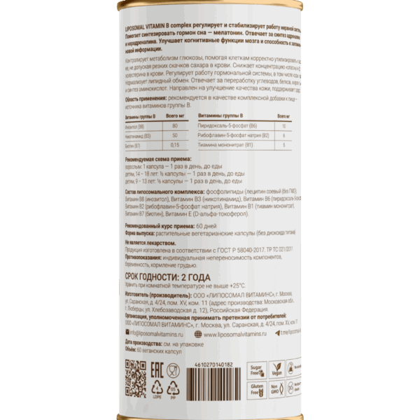 Liposomal B complex gallery image