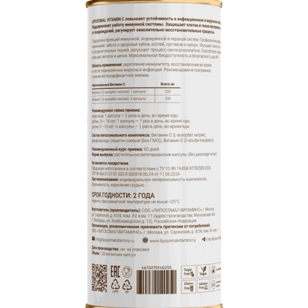 Liposomal Vitamin C gallery image