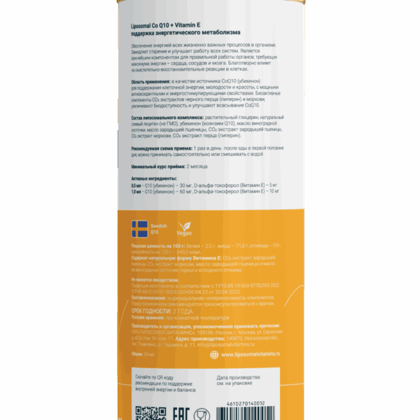 Liposomal Coenzyme Q10 gallery image
