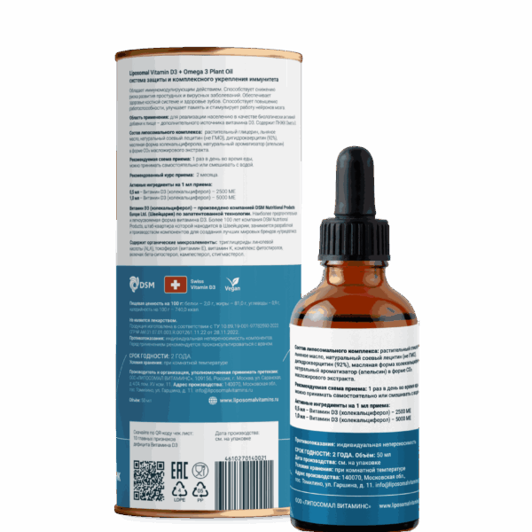 Liposomal Vitamin D3 gallery image
