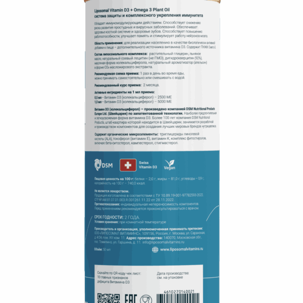 Liposomal Vitamin D3 gallery image