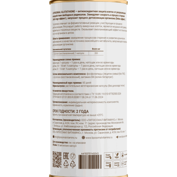 Liposomal Glutathione Reduced gallery image