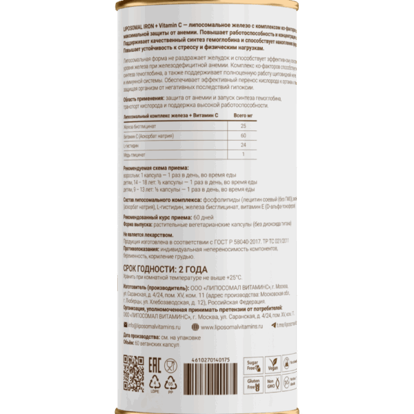 Liposomal Iron + Vitamin C gallery image