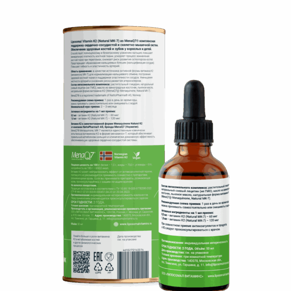 Liposomal Vitamin K2 gallery image