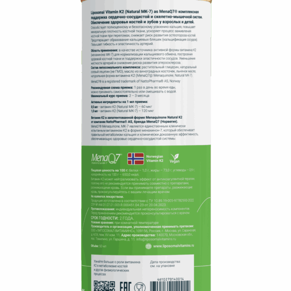 Liposomal Vitamin K2 gallery image