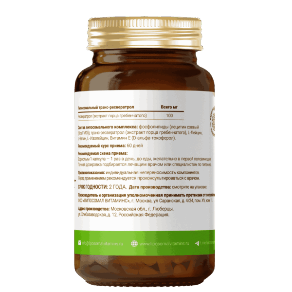Liposomal Trans-Resveratrol gallery image